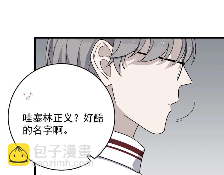 第99话 两位父亲的过去(1/2)-第102话