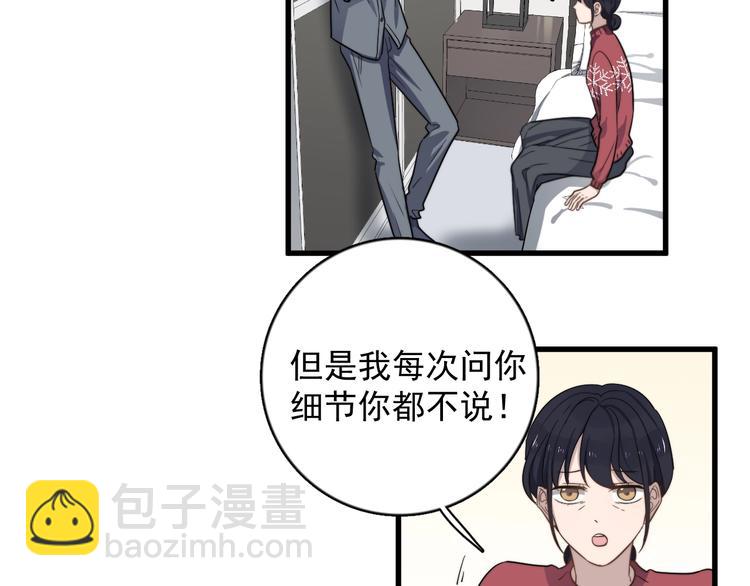 第99话 两位父亲的过去(1/2)-第102话