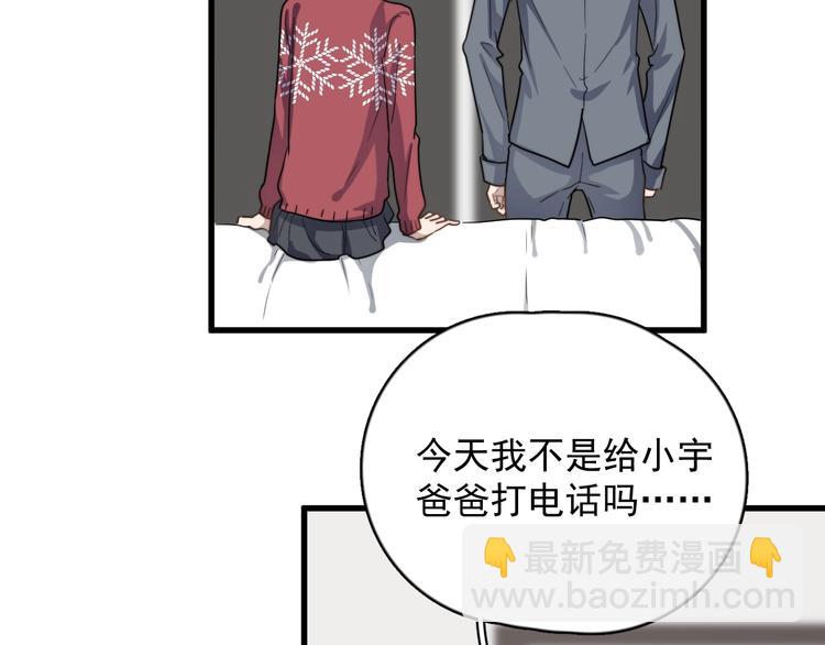 第99话 两位父亲的过去(1/2)-第102话