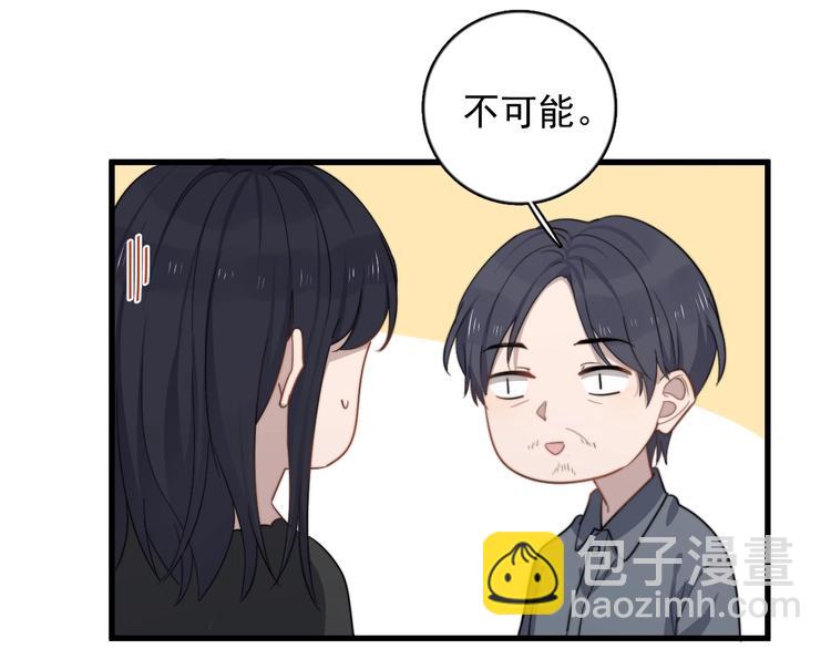 第103话 乌龙？(1/2)-第106话