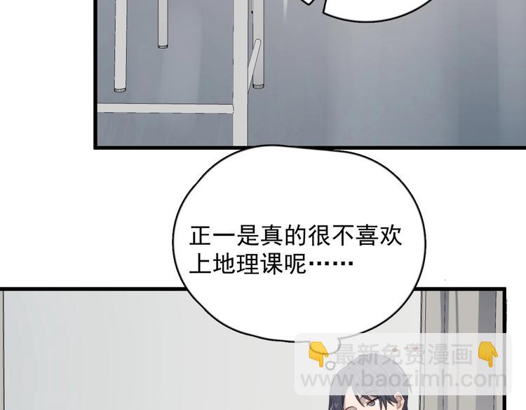 第103话 乌龙？(1/2)-第106话