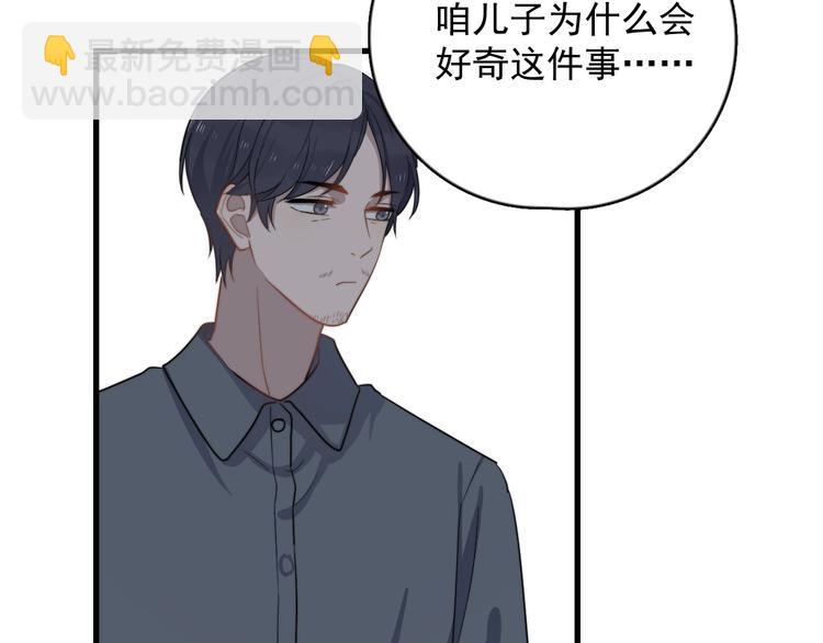 第103话 乌龙？(1/2)-第106话