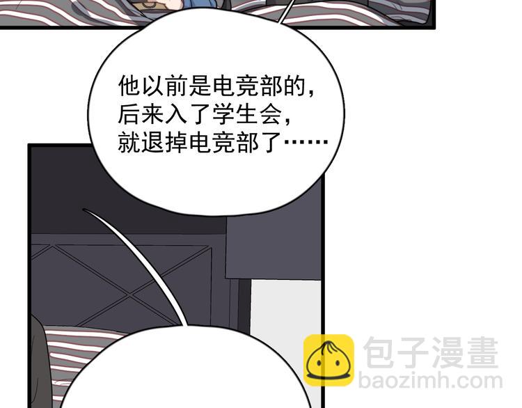 第105话 菜鸡(1/2)-第108话