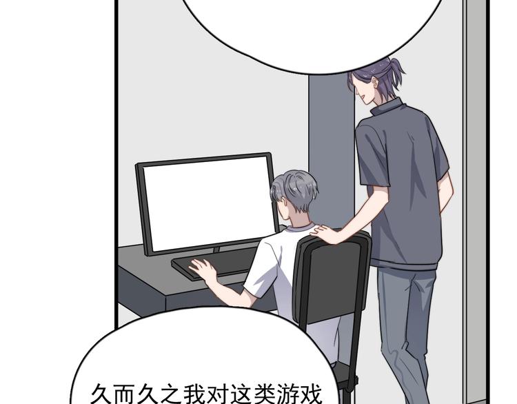 第105话 菜鸡(1/2)-第108话