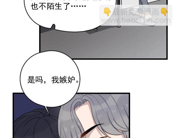 第105话 菜鸡(1/2)-第108话