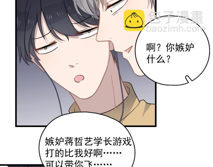 第105话 菜鸡(1/2)-第108话