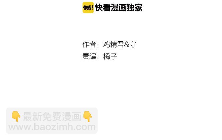 第105话 菜鸡(1/2)-第108话