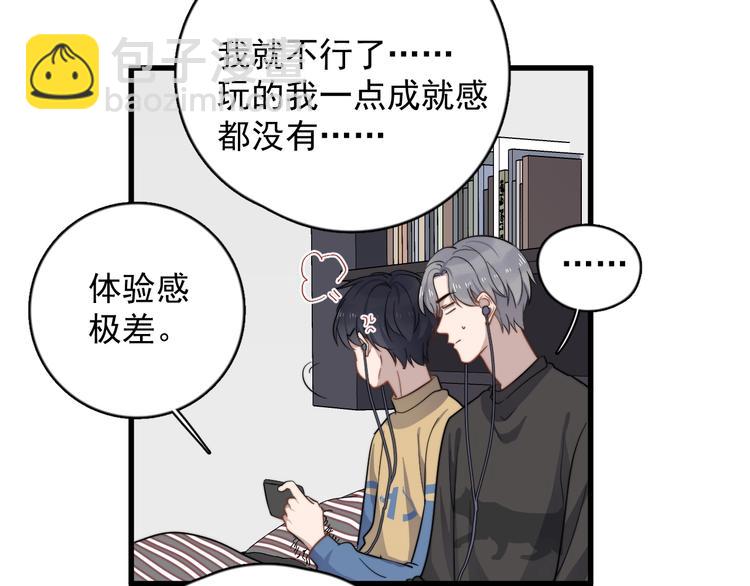 第105话 菜鸡(1/2)-第108话