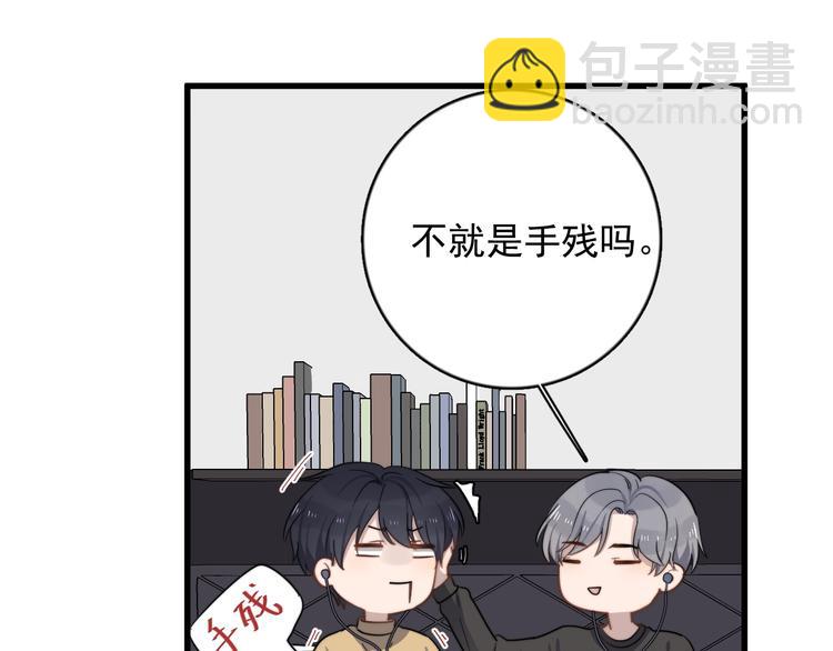 第105话 菜鸡(1/2)-第108话