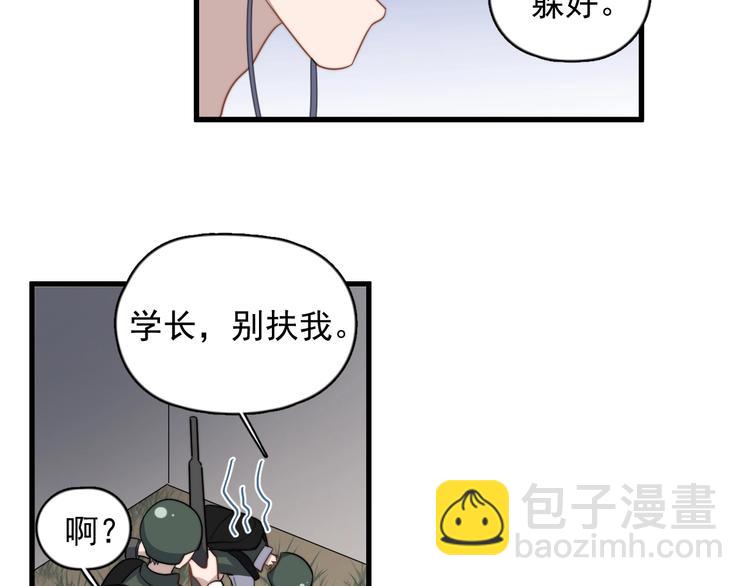 第105话 菜鸡(1/2)-第108话