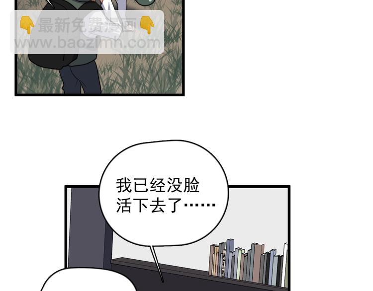 第105话 菜鸡(1/2)-第108话