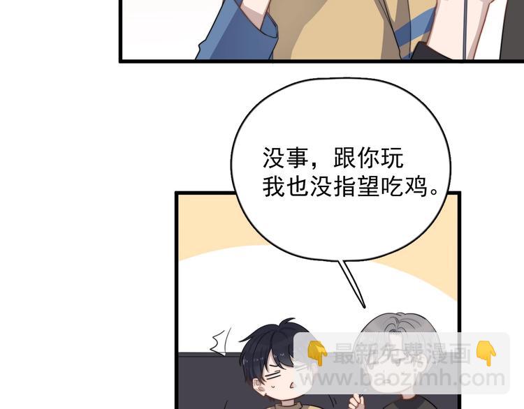 第105话 菜鸡(1/2)-第108话