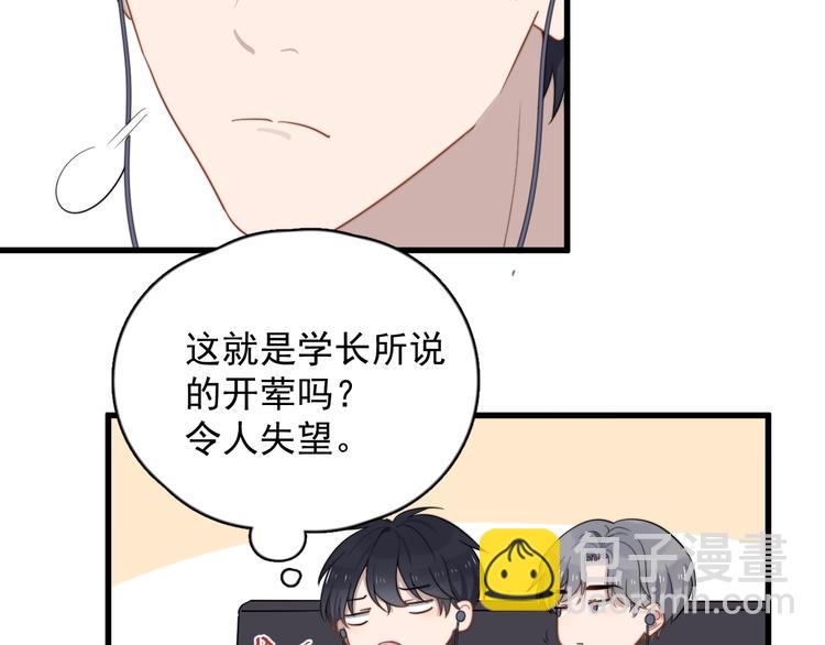 第105话 菜鸡(1/2)-第108话