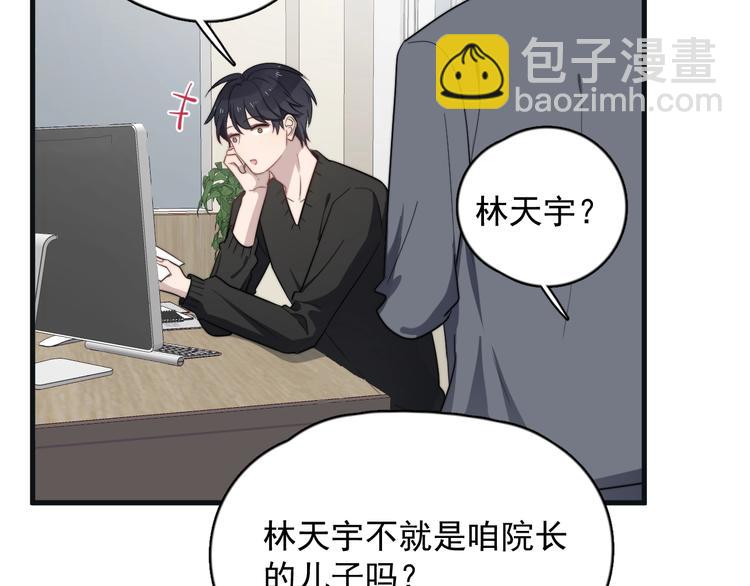 番外 互换身份(1/2)-第110话