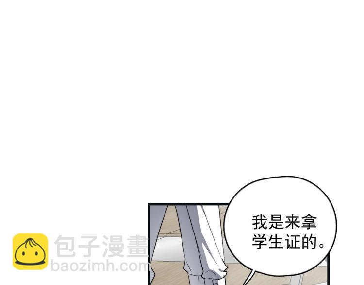 番外 互换身份(1/2)-第110话