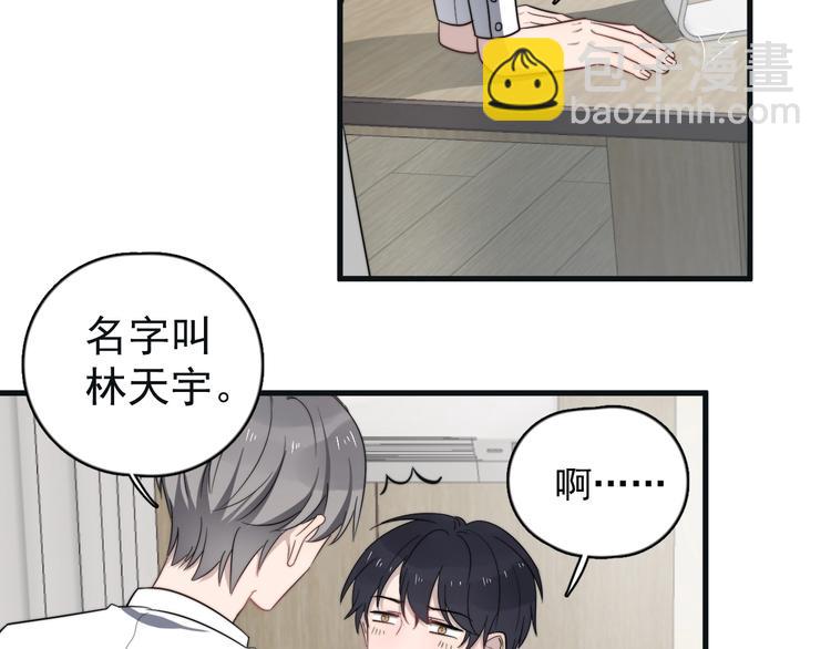 番外 互换身份(1/2)-第110话