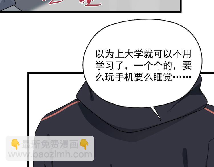 番外 互换身份(1/2)-第110话