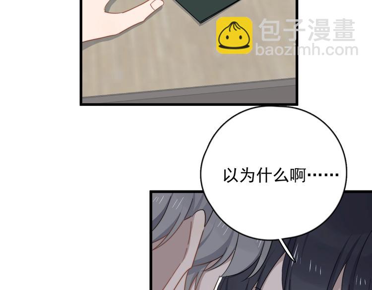 番外 互换身份(1/2)-第110话