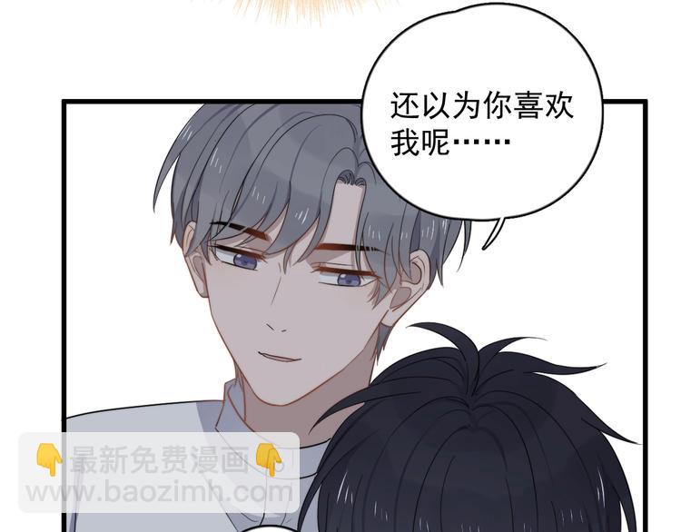 番外 互换身份(1/2)-第110话