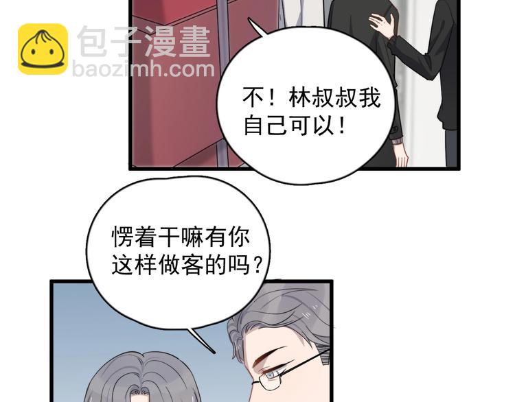 第108话 曾经的情谊(1/2)-第112话