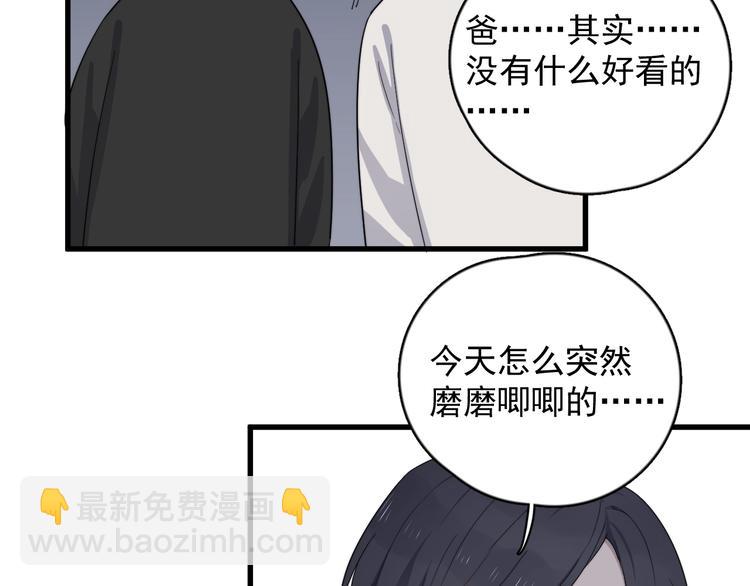 第110话 坦诚(1/2)-第114话