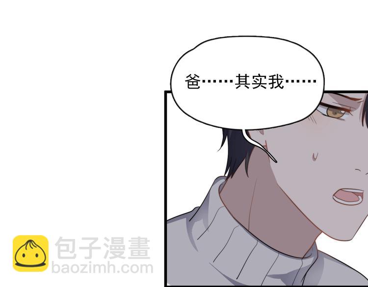 第110话 坦诚(1/2)-第114话