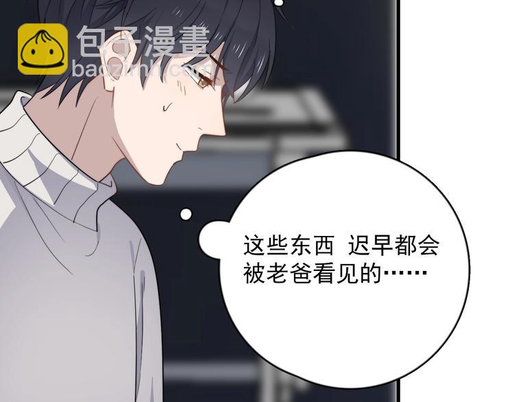 第110话 坦诚(1/2)-第114话