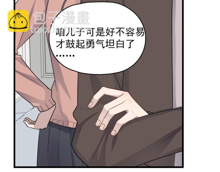 第112话 迟钝的父亲(1/2)-第116话