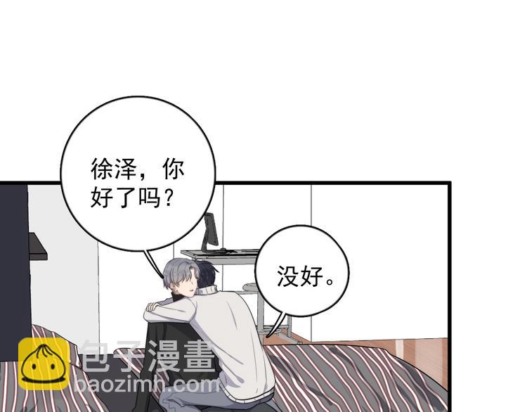 第112话 迟钝的父亲(1/2)-第116话