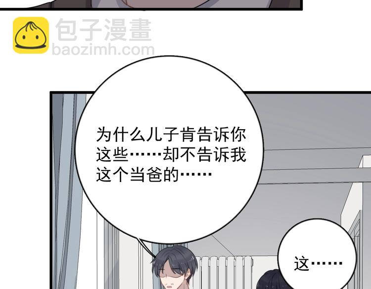 第112话 迟钝的父亲(1/2)-第116话