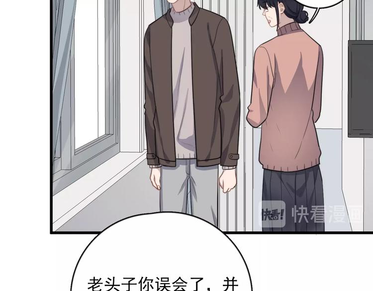 第112话 迟钝的父亲(1/2)-第116话