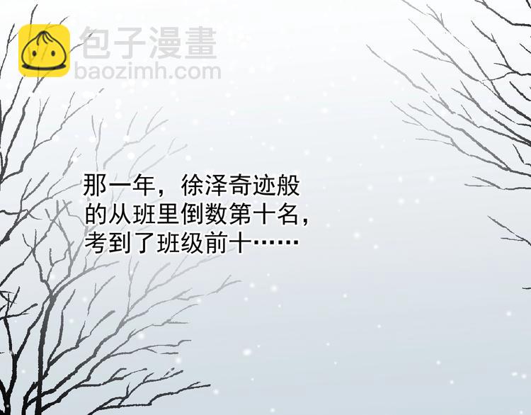 第112话 迟钝的父亲(1/2)-第116话