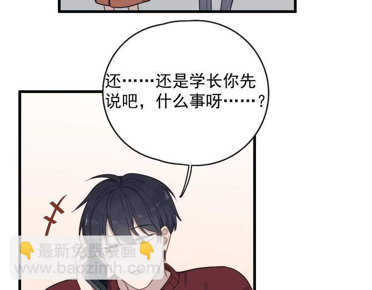 第114话 同学会(1/2)-第118话