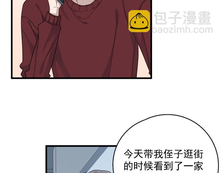 第114话 同学会(1/2)-第118话