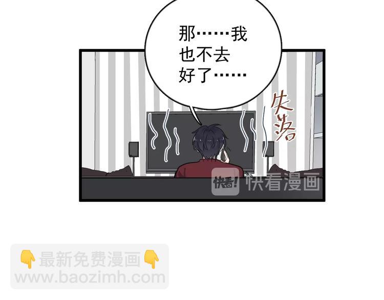 第114话 同学会(1/2)-第118话