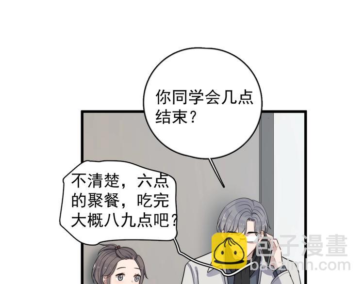 第114话 同学会(1/2)-第118话