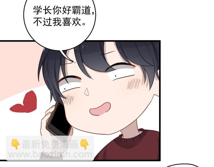 第114话 同学会(1/2)-第118话