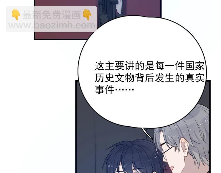 第120话 就知道睡！(1/2)-第124话