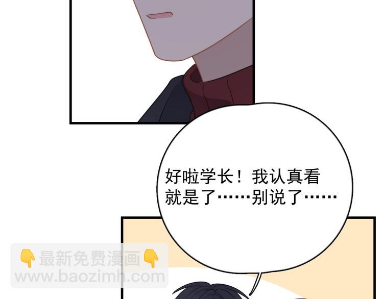 第120话 就知道睡！(1/2)-第124话