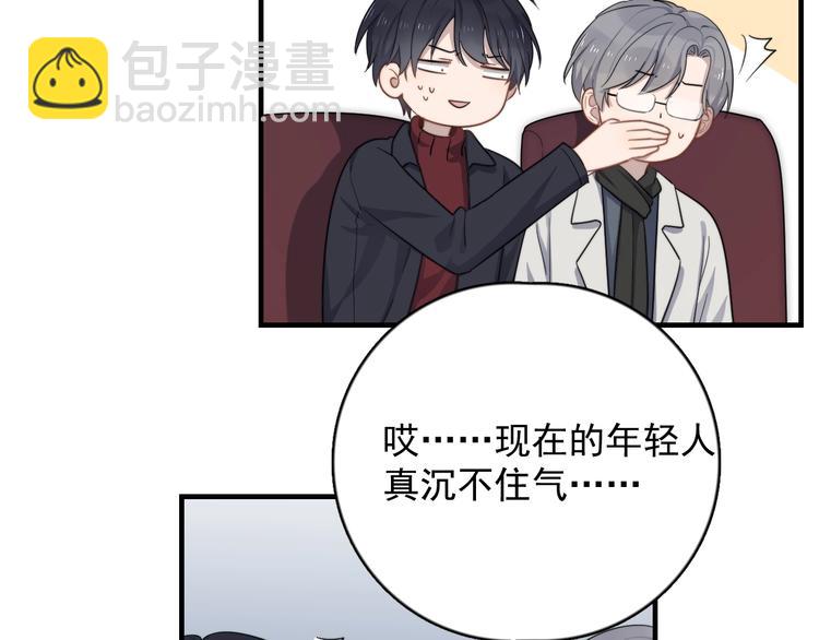 第120话 就知道睡！(1/2)-第124话