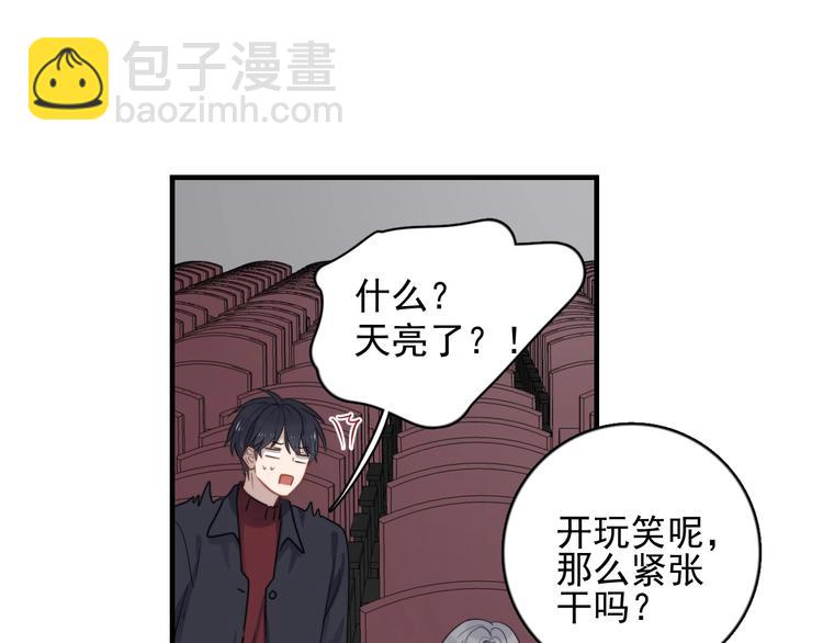 第120话 就知道睡！(1/2)-第124话