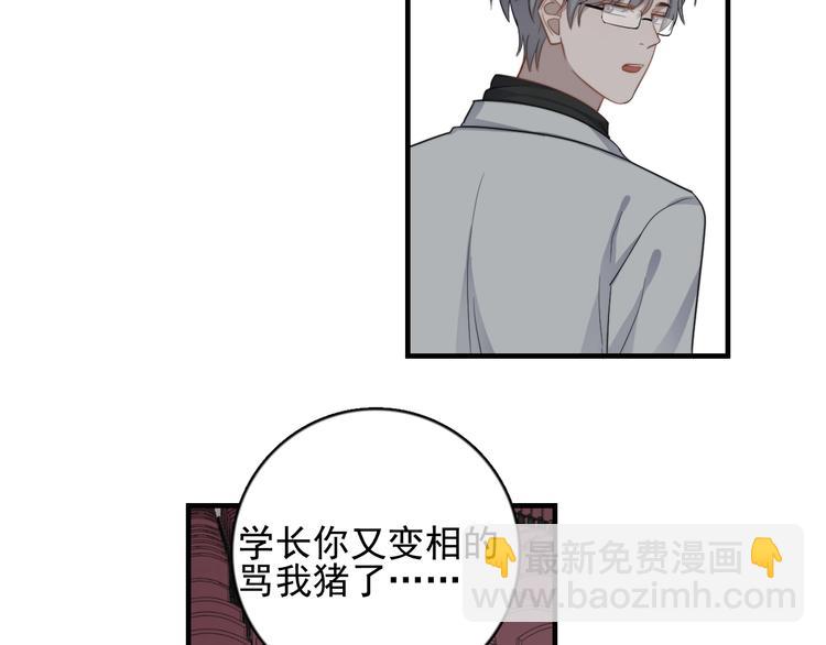 第120话 就知道睡！(1/2)-第124话