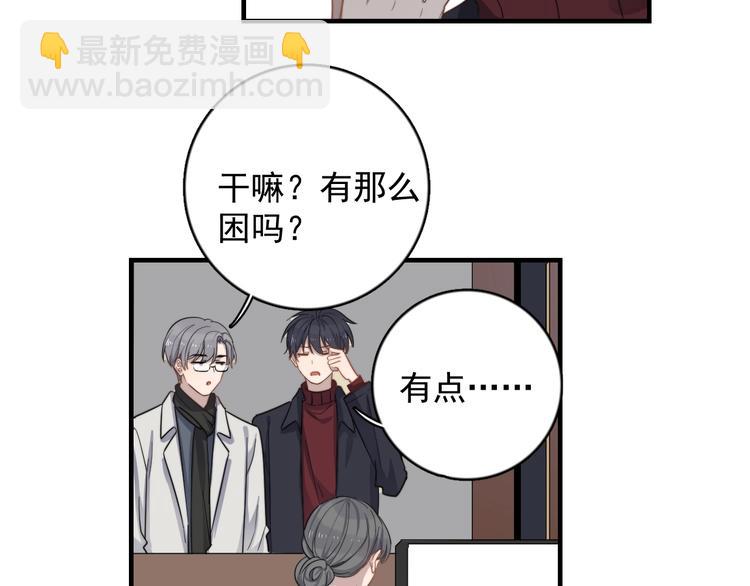 第120话 就知道睡！(1/2)-第124话