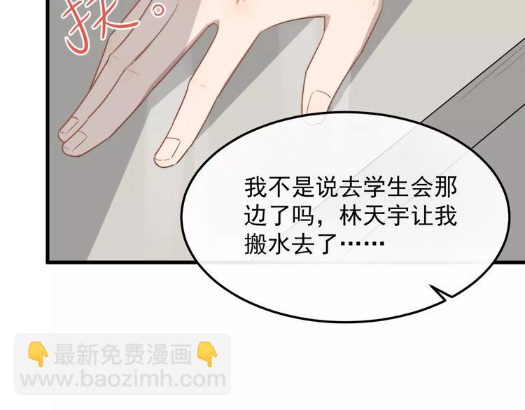 第14话  意外的关心(1/2)-第14话