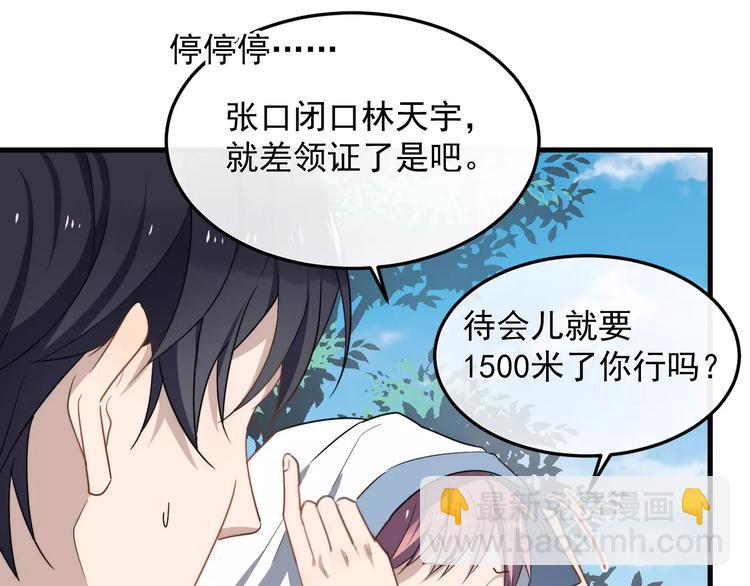 第14话  意外的关心(1/2)-第14话