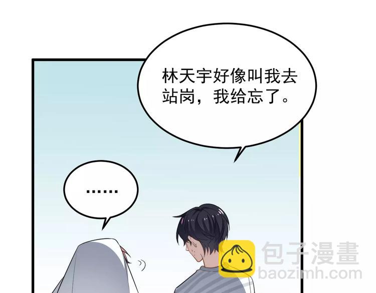 第14话  意外的关心(1/2)-第14话