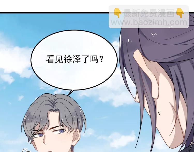 第14话  意外的关心(1/2)-第14话