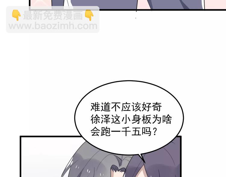 第14话  意外的关心(1/2)-第14话