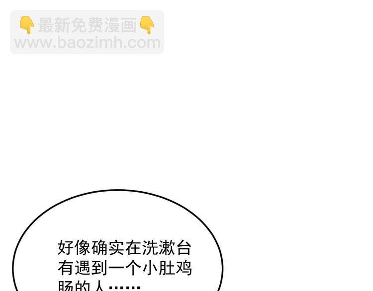 第14话  意外的关心(1/2)-第14话