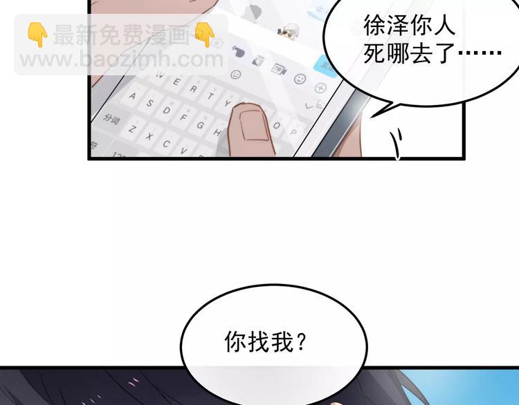 第14话  意外的关心(1/2)-第14话